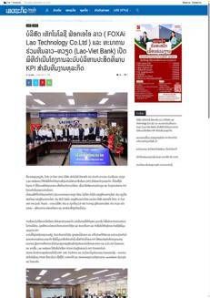 Laos: KPI management system launched for banking sector