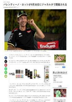 Indonesia: Valentino Rossi returns to Jakarta for a historic event