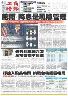 Singapore: La Banca Centrale mantiene i tassi d'interesse invariati nonostante le pressioni del mercato immobiliare