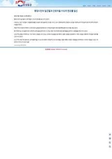 North Korea: Urban renewal in Pyongyang for a cleaner and more cultural environment