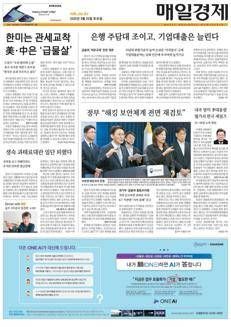Corea del Sud: Esenzione da multe per strutture ricettive non registrate non utilizzate come abitazioni