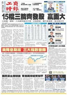 Taiwan: Dibattito tra candidati alla presidenza del Kuomintang si concentra sulla pace con la Cina
