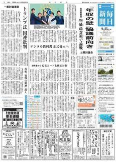 Giappone: Proseguono i colloqui sulla questione del reddito e l'aumento dei prezzi