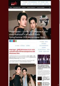 Thailand: Musical duo attends Prada fashion show in Milan