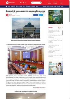 Mongolia: Parliament approves proposal to abolish real estate tax