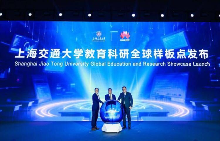Lancio di presentazione globale SJTU su formazione e ricerca intelligenti