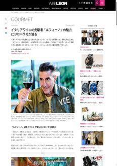 Japan: Italian wine Ruffino celebrates its launch in Tokyo with Girolamo Panzetta