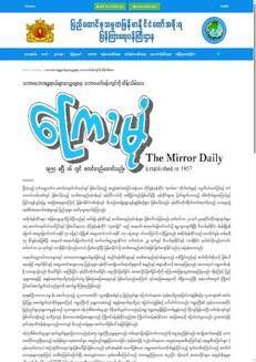 Myanmar: Strong tropical storms cause damage and severe weather across the country.