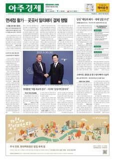 Corea del Sud: Aumento dei turisti cinesi stimola le vendite nei negozi e nei duty-free