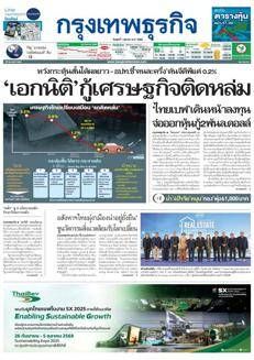 Tailandia: Thai Beverage annuncia investimenti da 9 miliardi di baht per il 2026