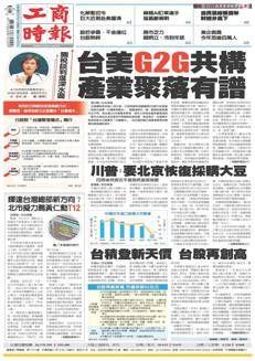 Taiwan: Stock market rises with new records for several companies