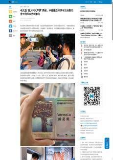 China: Celebrations for the 55th anniversary of Italian-Chinese relations in Milan