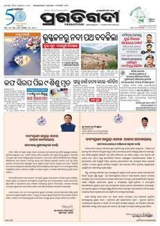 India: Investigation into cough syrup-related child deaths in Madhya Pradesh