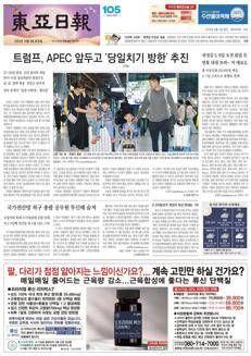 Corea del Sud: Funzionario impegnato nel ripristino della rete nazionale si suicida