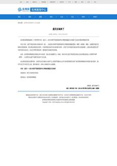 China: Pompeii exhibition at Hangzhou's West Lake Museum celebrates Italian art