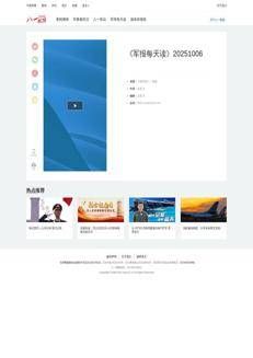 Cina: Nuove misure per la sostenibilità ambientale nel settore industriale