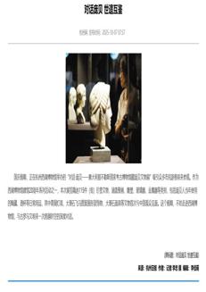 Cina: Mostra di Pompei al Museo del Lago Ovest di Hangzhou attira visitatori