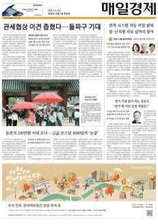 Corea del Sud: Nuove scoperte sul sistema immunitario promettono progressi nella lotta contro il cancro