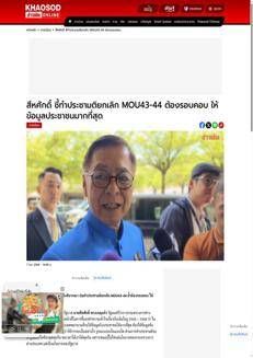 Thailand: Government considers referendum to abrogate 2000-2001 MOUs