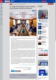 Mongolia: Government Information Transparency Bill Approved