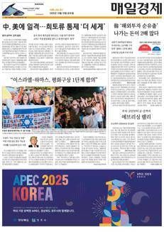 Corea del Sud: Cina intensifica le restrizioni sulle esportazioni di terre rare in risposta agli USA