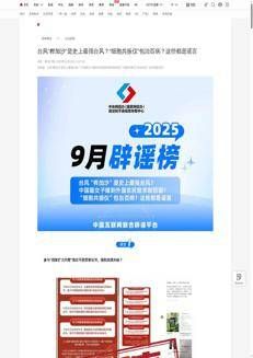 China: Economic and social support projects underway in the country