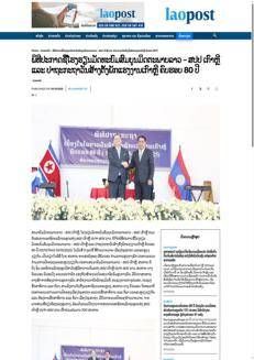 Laos: New school inaugurated in collaboration with South Korea