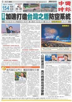 Taiwan: President Lai Ching-te announces defense buildup and responds to Chinese criticism