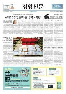 South Korea: First parliamentary review begins under Lee Jae-myung government