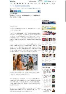 Japan: Vetrina Mia presents new Italian brands on the Japanese market