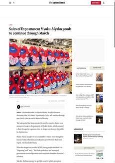 Giappone: Myaku-Myaku conquista il pubblico e prolunga il periodo di vendita