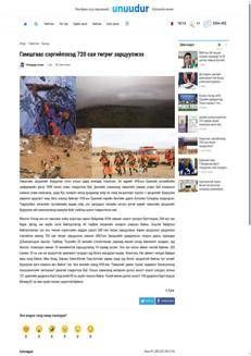 Mongolia: International Day for Disaster Risk Reduction