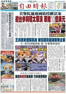 Taiwan: Il governo olandese prende il controllo di Nexperia per garantire la produzione di chip in Europa