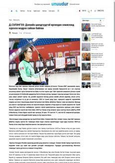 Mongolia: Paralympic archery team wins world championship