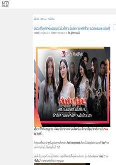 Tailandia: Nuove misure per la sicurezza stradale in vista delle festività