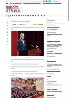 Vietnam: Communist Party General Secretary Addresses Challenges in Ho Chi Minh City