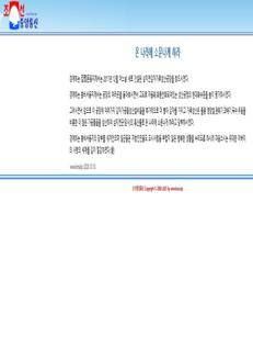 Corea del Nord: Kim Jong Un visita nuovo impianto di produzione di farina di patate