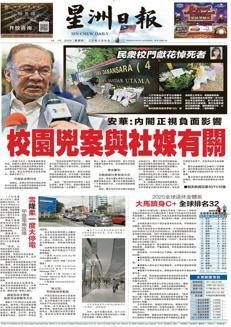 Malaysia: Pension System Improvements in the Global Pension Index 2025