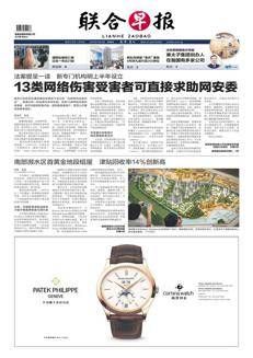 Singapore: Record increase in subsidy recovery for housing projects in the southern waterfront
