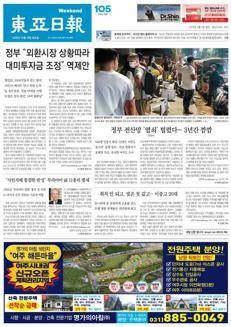 Corea del Sud: Cresce il tasso di disoccupazione tra i giovani mentre aumentano i debiti