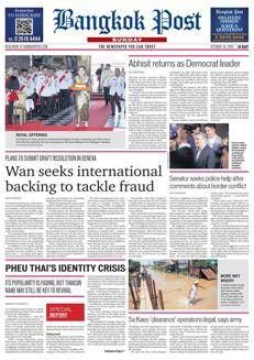 Thailand: Resolution against global fraud proposed at IPU in Geneva