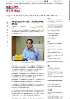 Vietnam: Il governo promuove l'efficienza degli investimenti pubblici