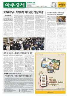 Corea del Sud: Trattative tra Seul e Washington per un pacchetto di investimenti da 350 miliardi di dollari