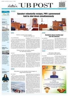 Mongolia: Waste incineration plant approved in Ulaanbaatar