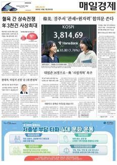 Corea del Sud: Accordo tra Corea del Sud e Stati Uniti su tariffe e nucleare