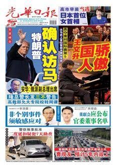 Malaysia: Putin may attend the 47th ASEAN Summit in Kuala Lumpur