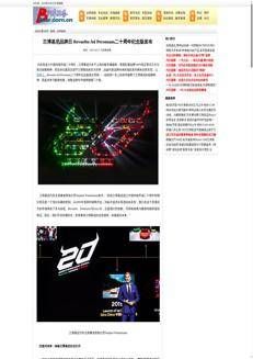 Cina: Lamborghini celebra vent'anni di presenza nel mercato cinese con un evento esclusivo a Shanghai