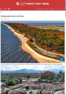 China: Breathtaking autumn scenery captured by drones in several provinces