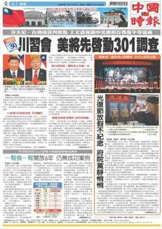 Taiwan: Number of patients waiting for organ transplants growing