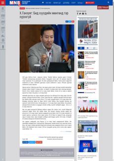 Mongolia: National budget discussions and salary increases for teachers and doctors